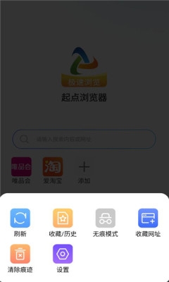 起点浏览器下载安装手机版