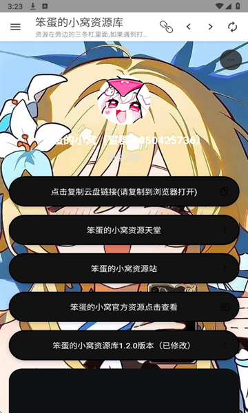 笨蛋的小窝资源库下载