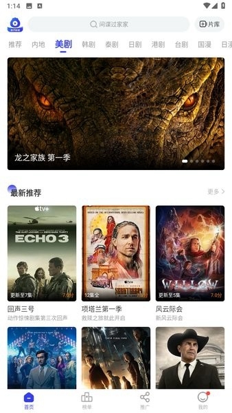 包子影视正版下载