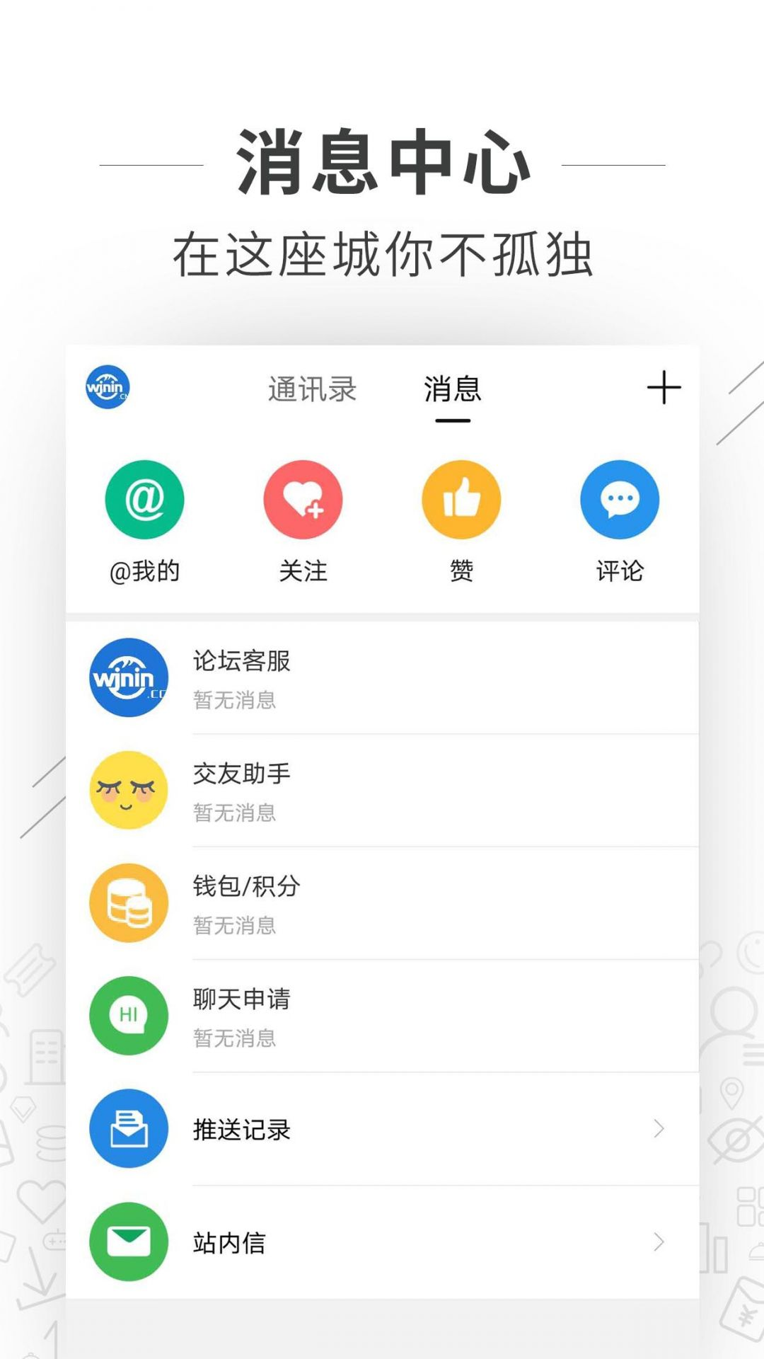 望江论坛app下载安装最新版