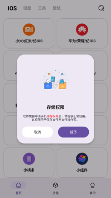 主题魔盒下载安装手机版