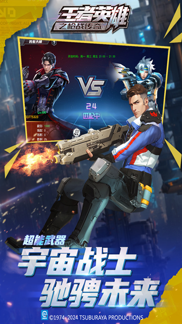 王者英雄之枪战传奇官方版正版下载