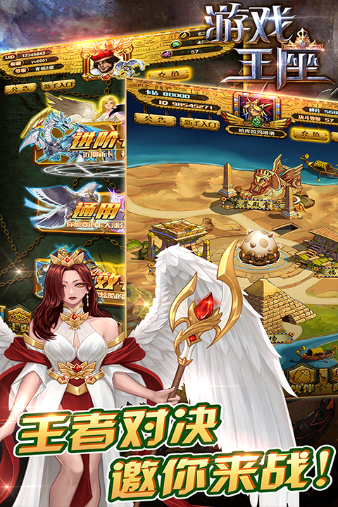 游戏王座官网版入口手机版