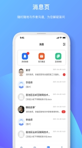 原创力文档官网版app
