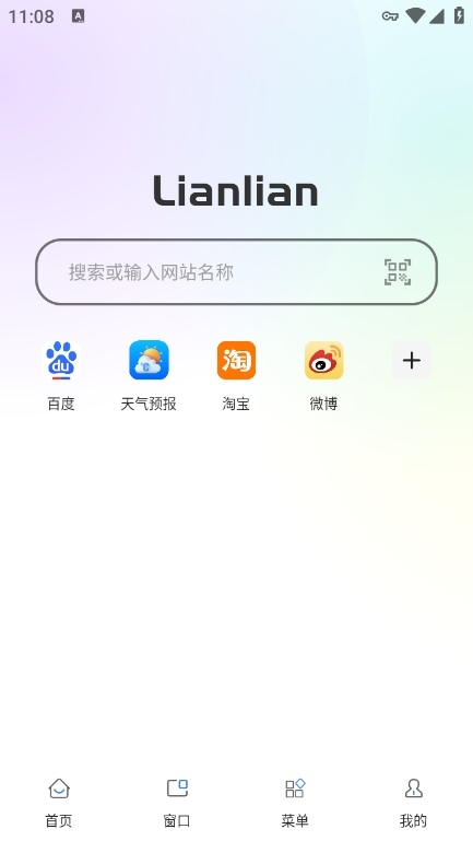 链链浏览器下载安装