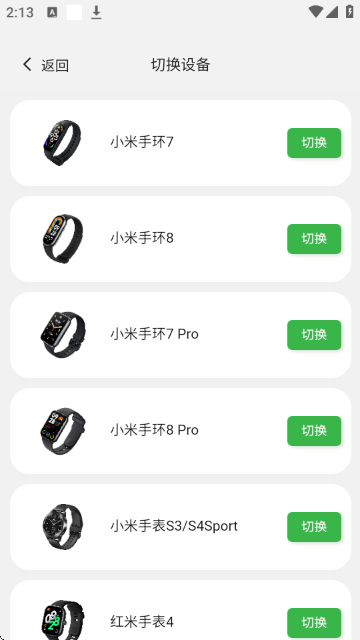 小米表盘自定义工具下载