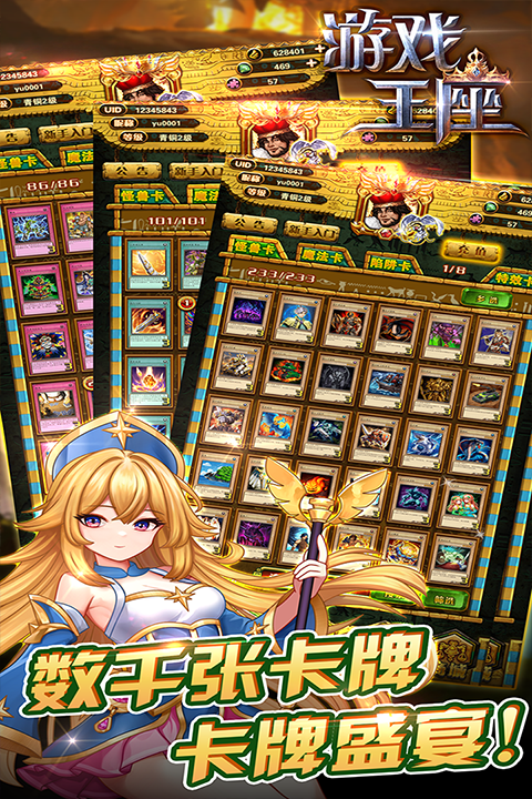 游戏王座官网版入口手机版