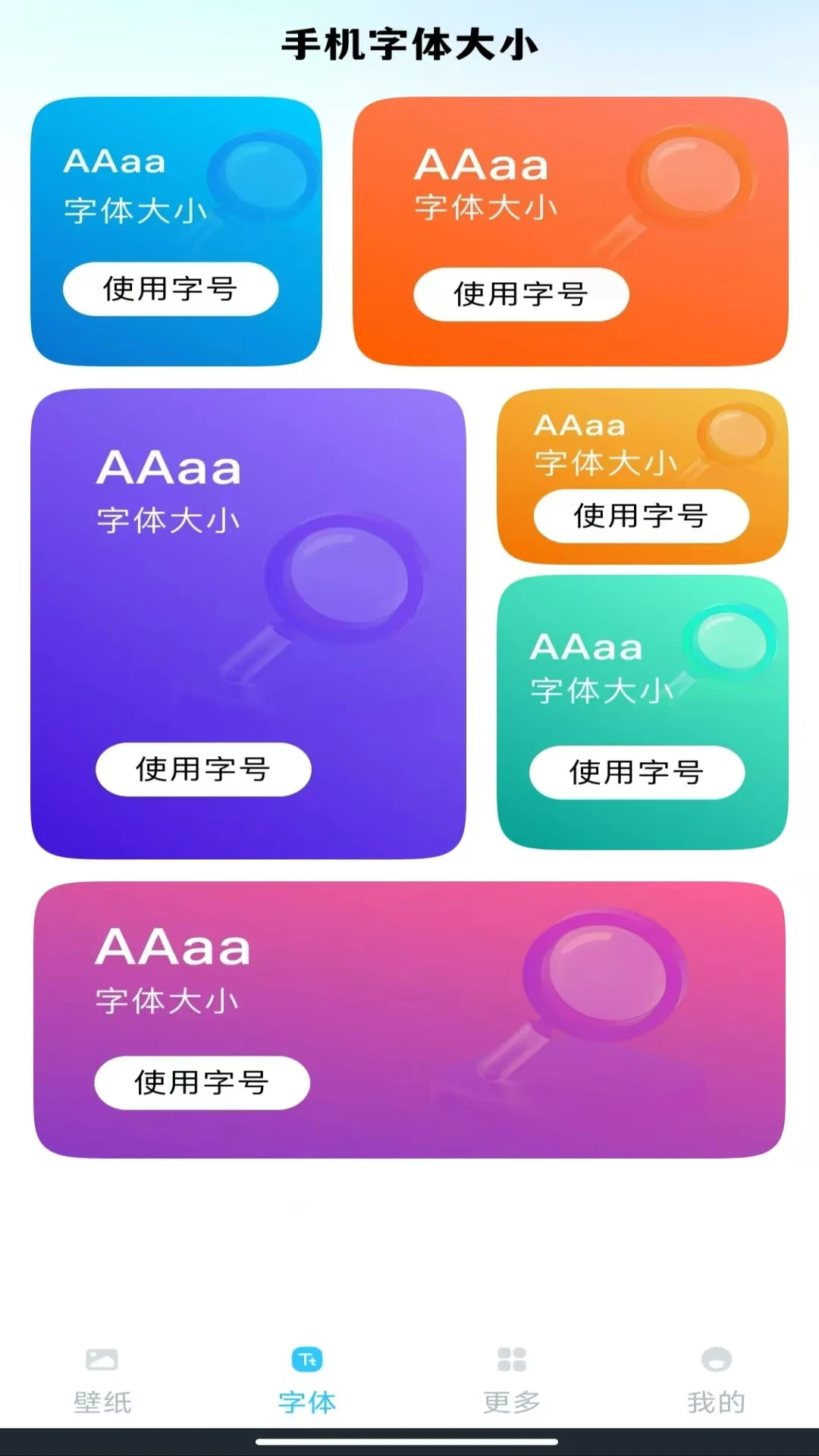 动态壁纸秀秀app