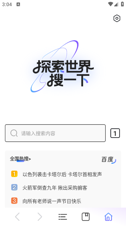 夸夸极速浏览器下载