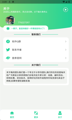 眠伴雨琴声下载