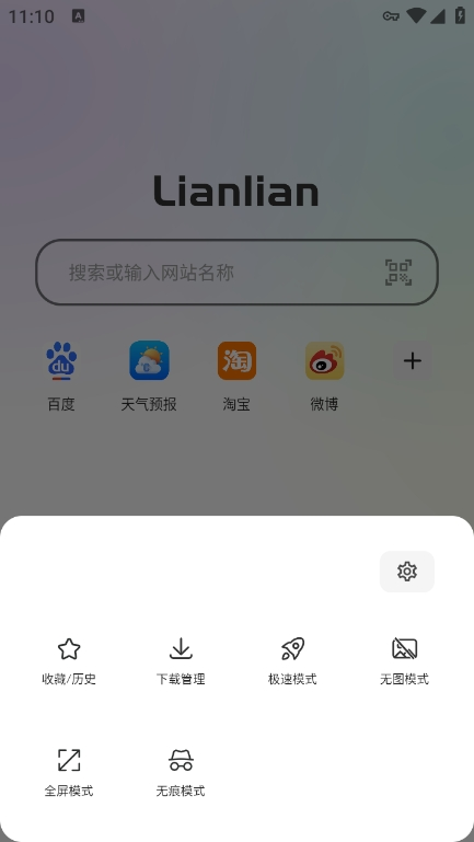 链链浏览器下载安装