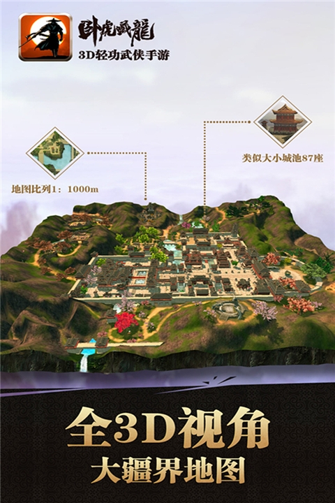 卧虎藏龙官方版正版下载