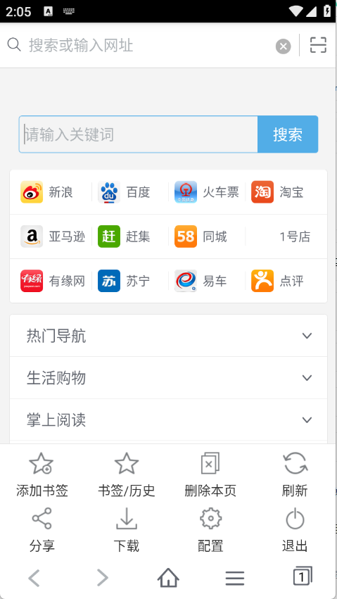 青柠浏览器下载