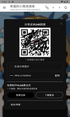 笨蛋的小窝资源库下载