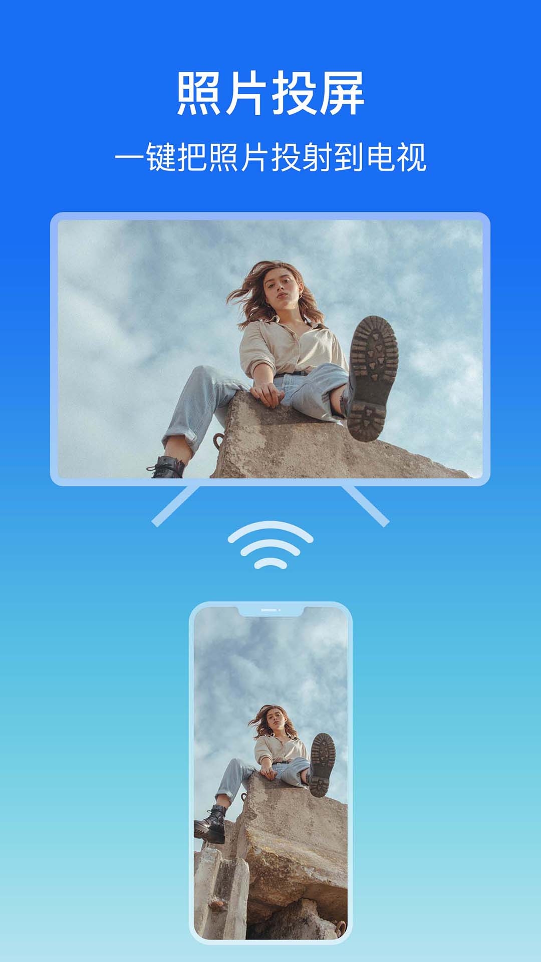 屏幕镜像app下载