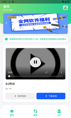老歌DJ音乐盒下载安装手机版