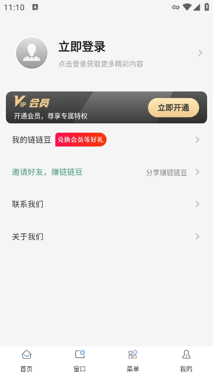 链链浏览器下载安装