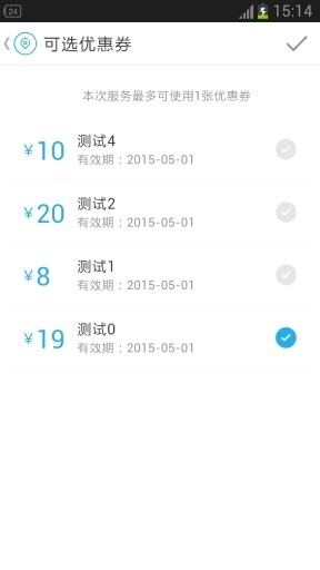 微代驾app下载官方