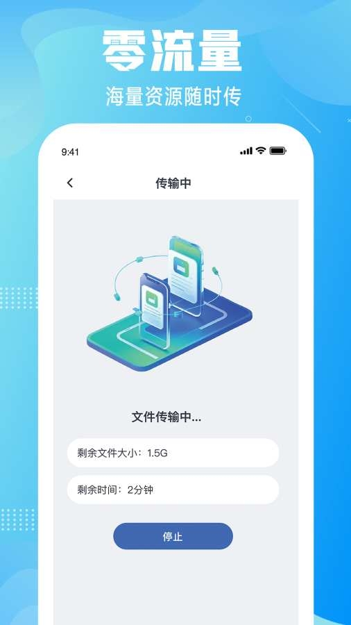 安卓克隆换机大师下载
