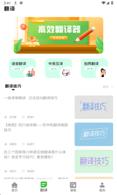 英语点读abc下载官网版