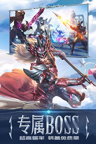 永恒纪元0.1折扣手游