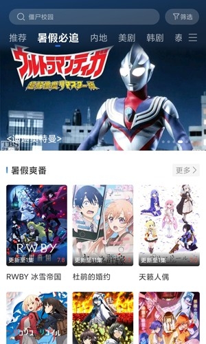 蓝天视频免费追剧app