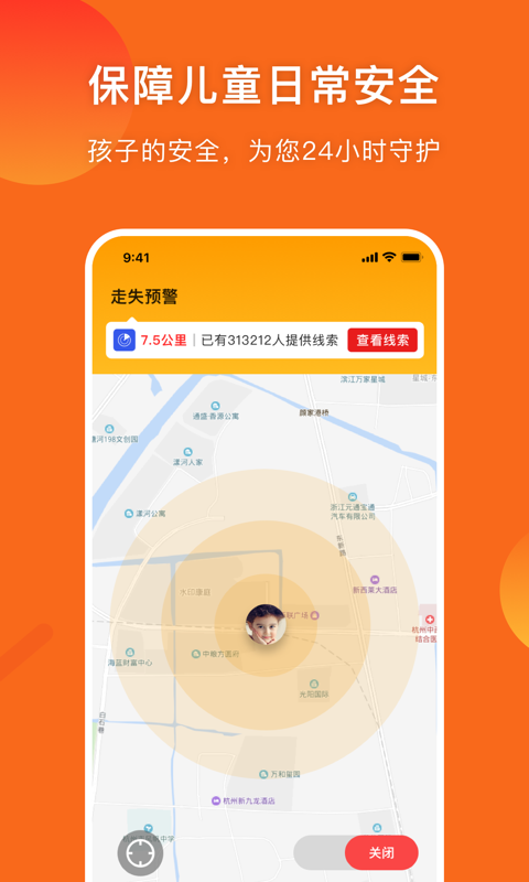 守护者app下载安装最新版