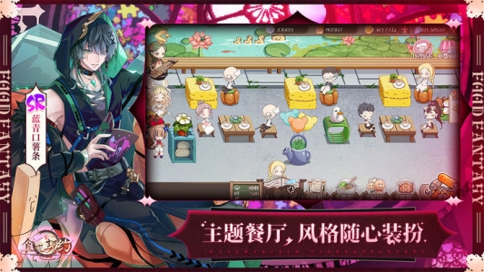 食之契约官网版下载