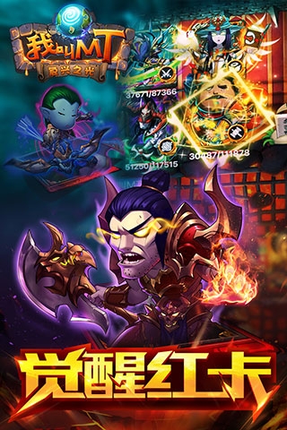 我叫MT手游官网版