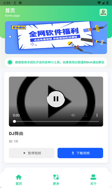 老歌DJ音乐盒下载安装手机版