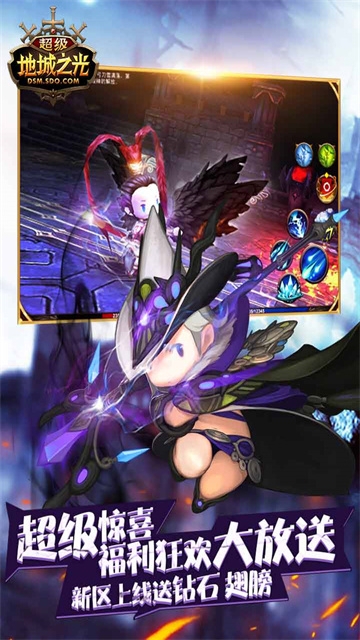 超级地城之光官网版