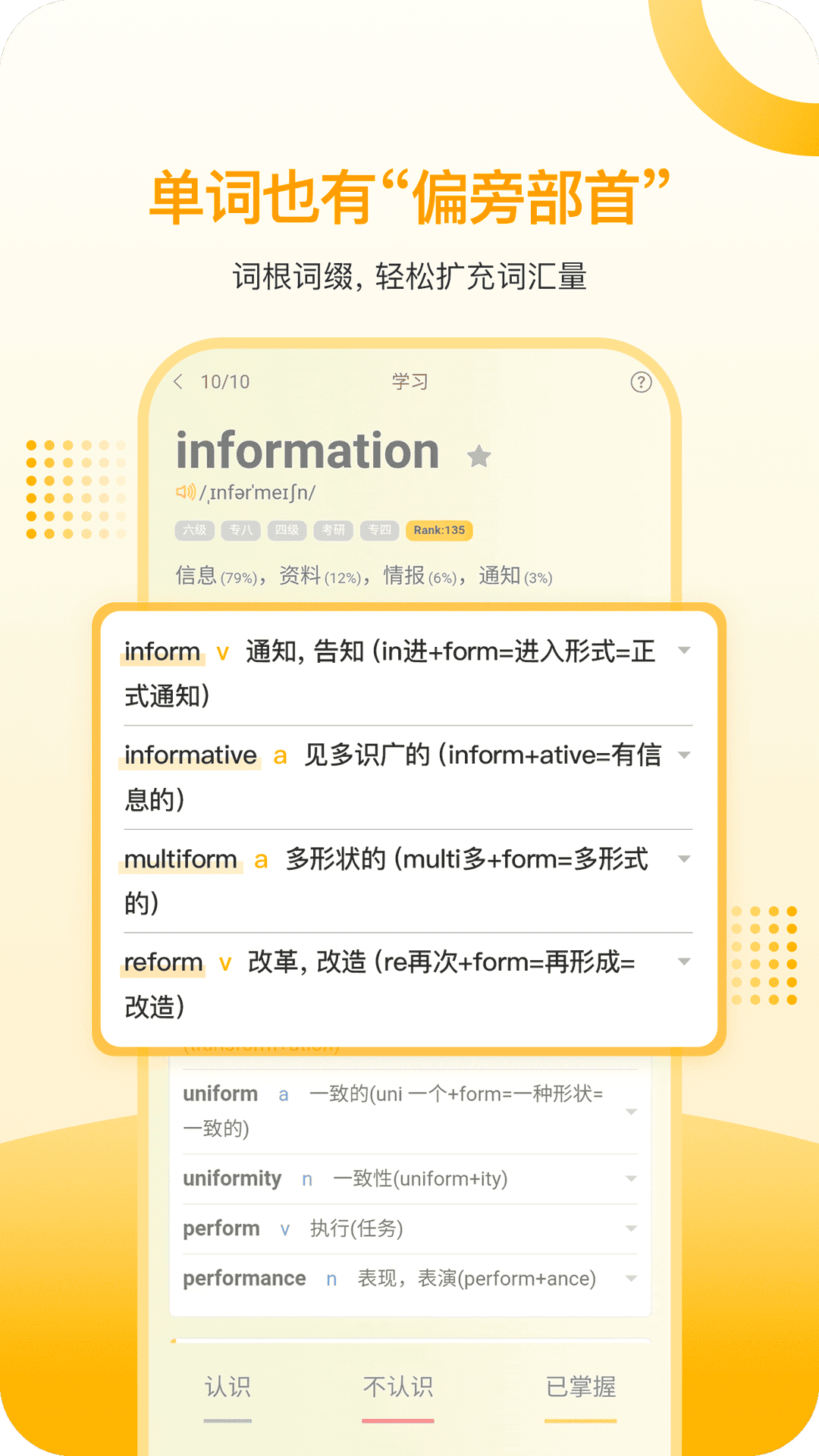 过目不忘单词app下载安装