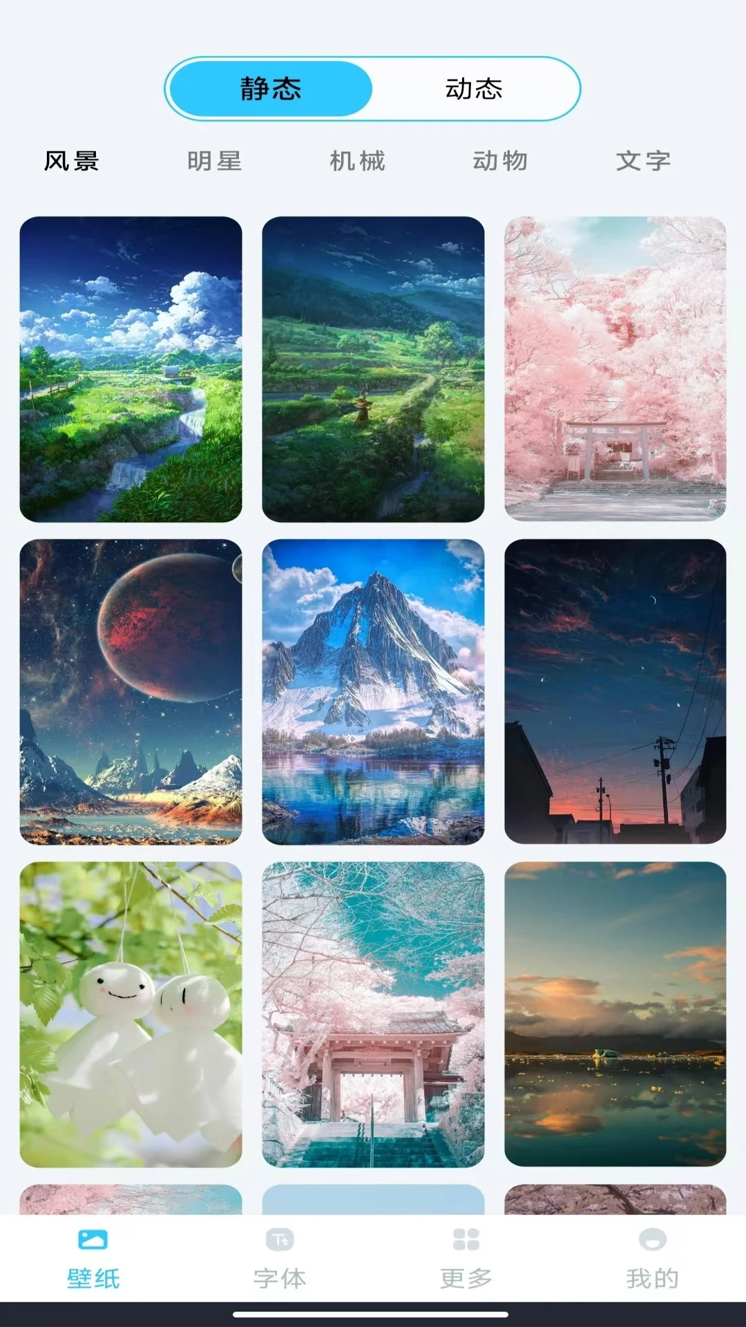 动态壁纸秀秀app