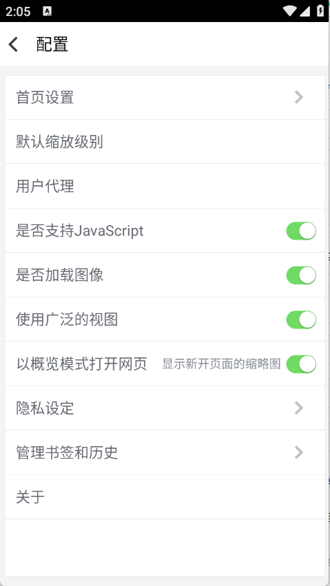 青柠浏览器下载