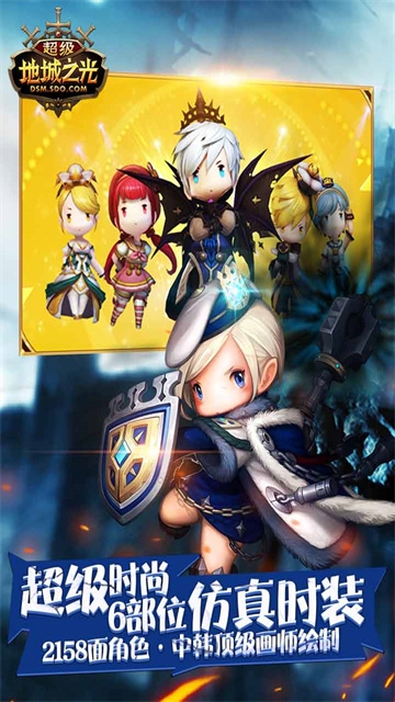 超级地城之光官网版