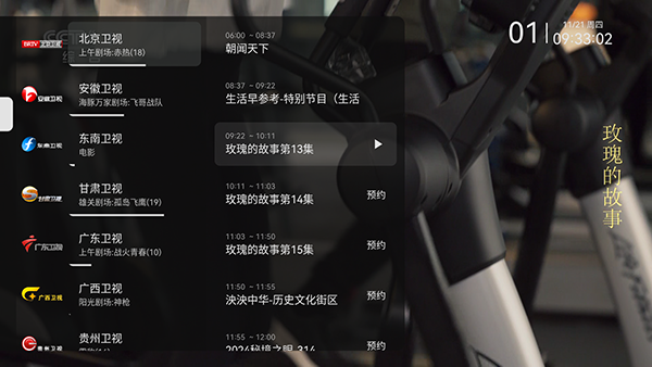 小飞电视app官方下载