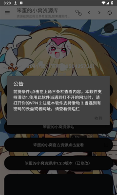 笨蛋的小窝资源库下载