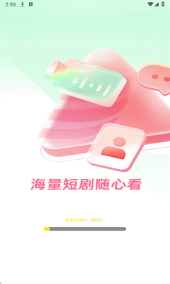 熊猫头漫画短剧下载安装最新版