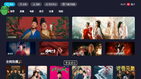 橘汁tv最新电视版