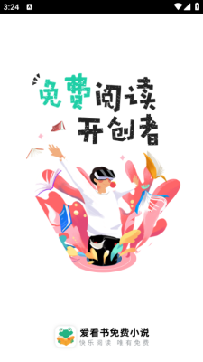 爱看书下载