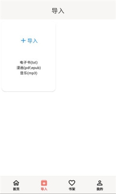 马良漫画app官方版下载