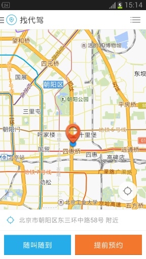 微代驾app下载官方