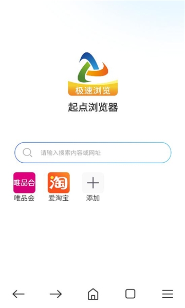 起点浏览器下载安装手机版