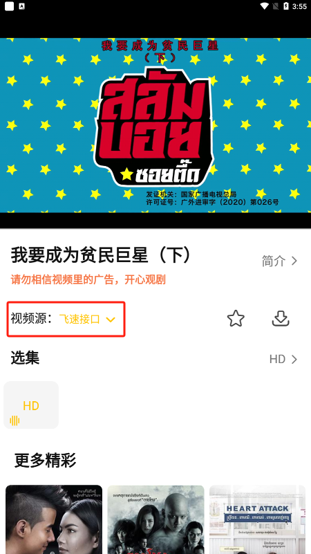 oned泰剧app安卓版