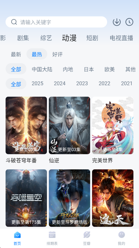 看世界app免费追剧最新版本