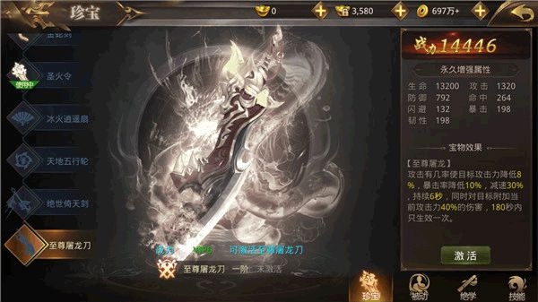 天御乾坤0.1折版下载