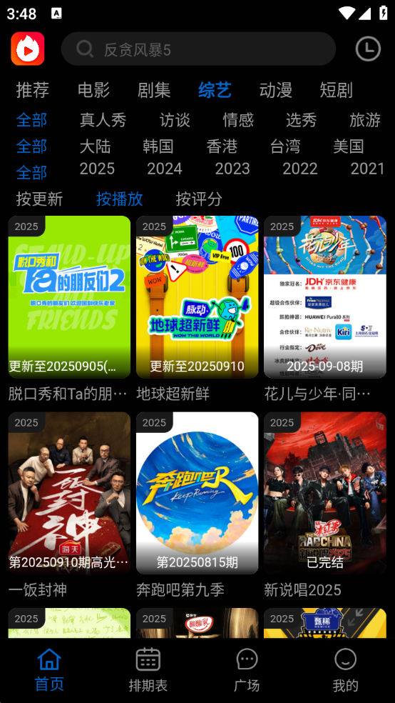 火猫影视2025最新版下载