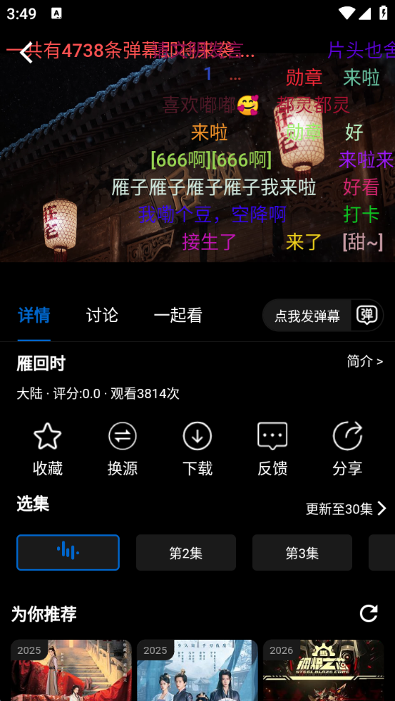 火猫影视2025最新版下载