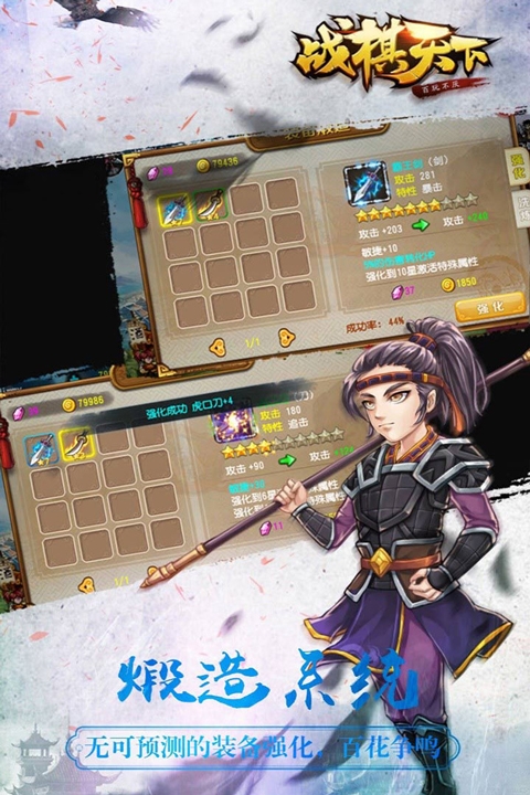 战棋天下官网版下载安装手机版