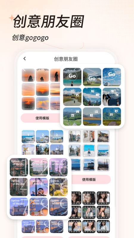 一拍相机app